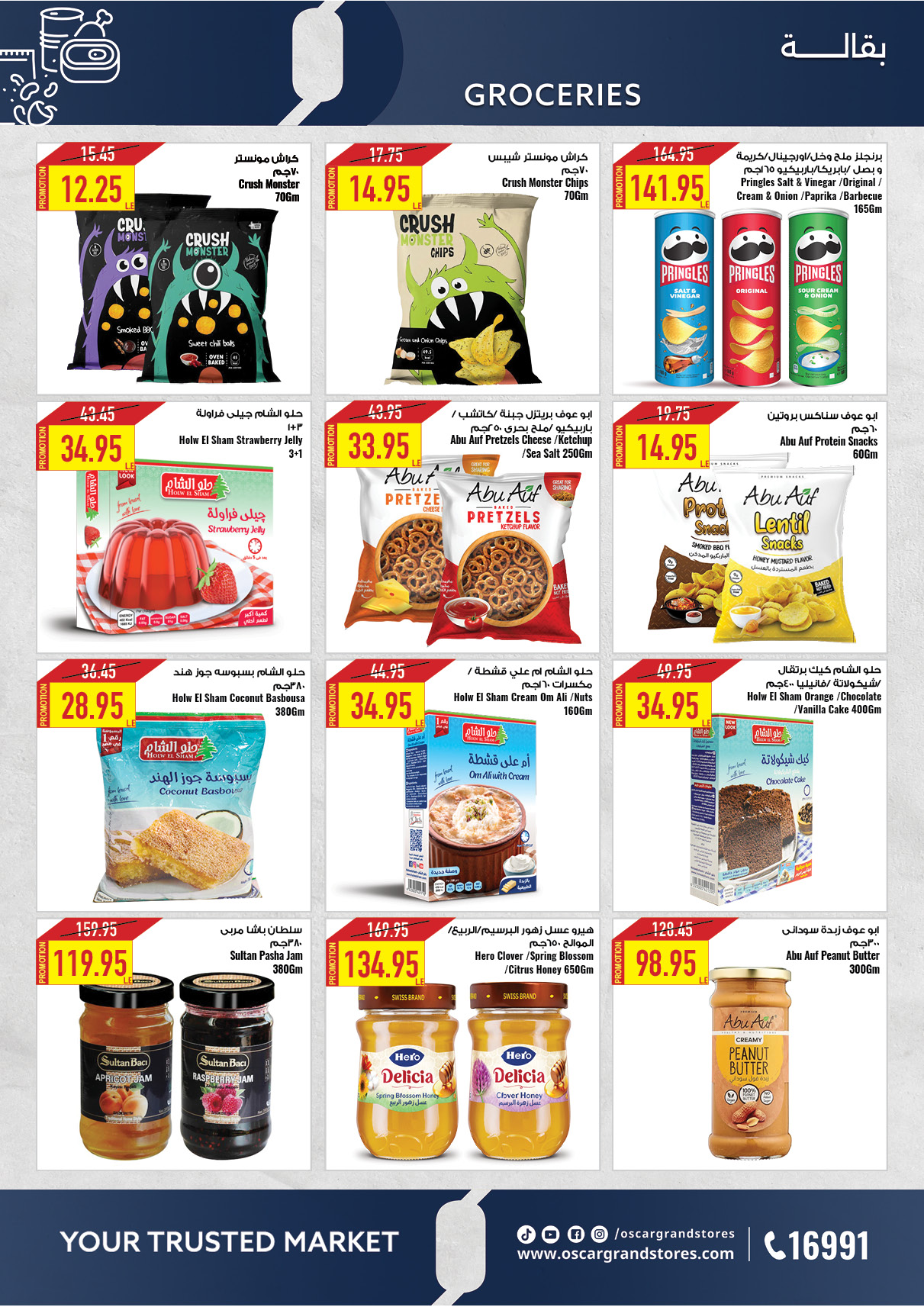 oscar offers from 13may to 13may 2025 عروض أوسكار من 13 مايو حتى 13 مايو 2025 صفحة رقم 11